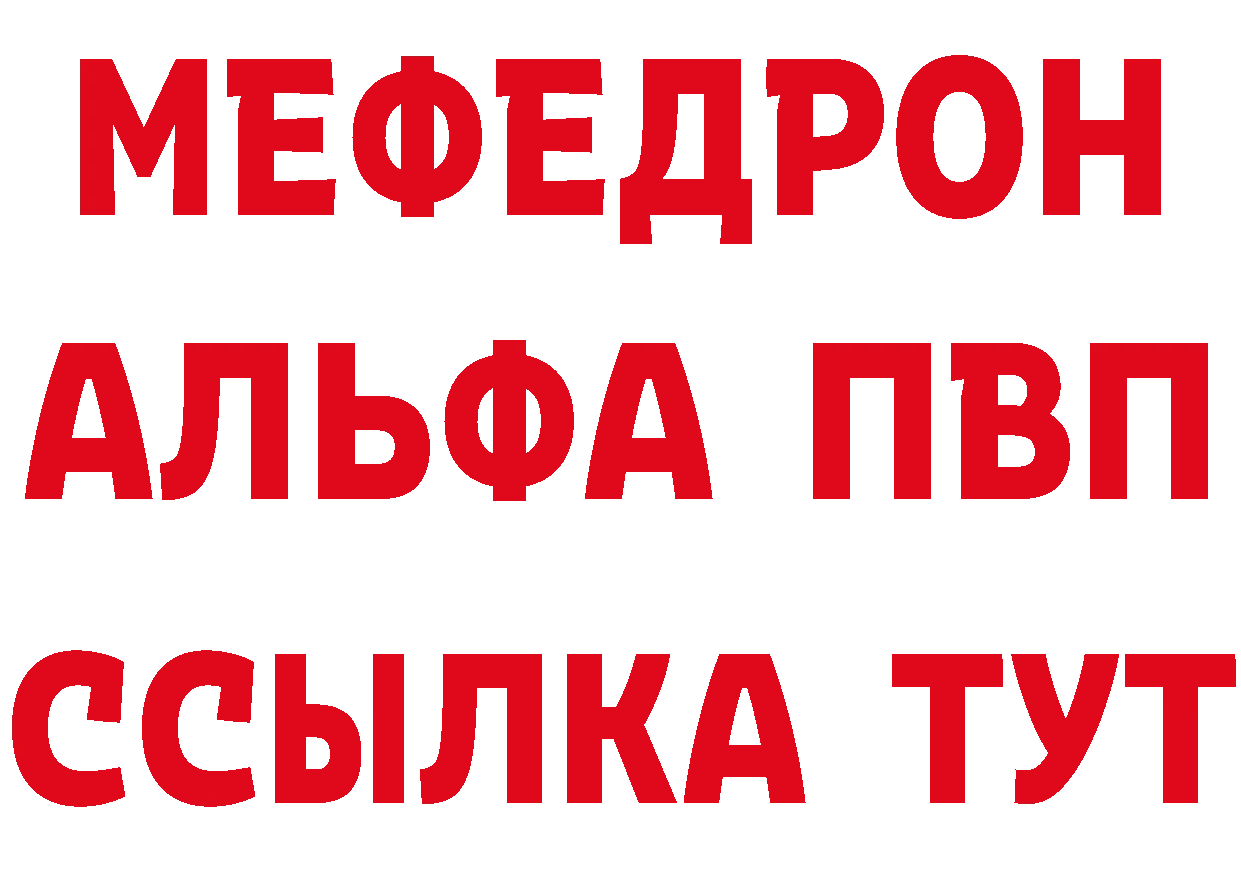 МЯУ-МЯУ кристаллы tor сайты даркнета hydra Донской